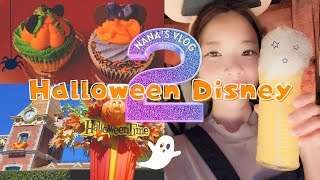 [California Vlog] Halloween Disney 2🎃Lovely-dovey Mickey & Minnie💕Happy afternoon enjoying a drink🍹