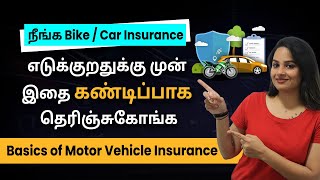 How to Apply Motor Vehicle Insurance in Tamil -  Insurance Explained | Types of Vehicle Insurance