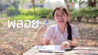 ดาวเดือนมงฟอร์ต ปี 54