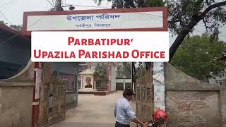 Dinajpur | parbatipur | parbatipur upazila | দিনাজপুর | পার্বতীপুর | পার্বতীপুর উপজেলা