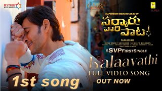 SARKARU VAARI PAATA - Kalaavathi Full Video Song|SVP 1st Song|SVP 1st Single|SVP Songs|Mahesh|Thaman