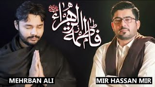 Churwa Do Hamein Gham Say Yehi Waqt e Karam Hai | Mir Hassan Mir | Mehrban Ali | Manqabat | Munajat
