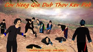 Cov Neeg Qia Dub Thov Kev Pab /26/1/2023/