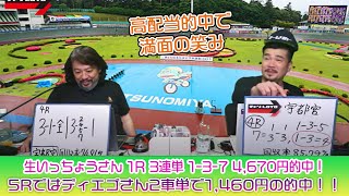 競輪予想ライブ「ベビロト」2023年5月27日【宇都宮ミッドナイト競輪】芸人イチ競輪好きなストロベビーがミッドナイト競輪を買う