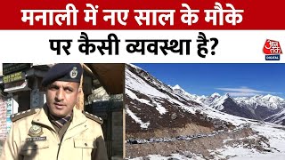 Manali Snowfall: ‘पिछले एक सप्ताह में करीब 10,000 वाहन मनाली आए’, बोले Manali के DSP KD Sharma