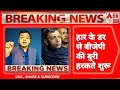 abhisar sharma भारत के एक राज्य से modi को बड़ा झटका बुरी हार तय rahul gandhi kejriwal adani