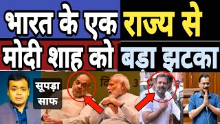 Abhisar Sharma: भारत के एक राज्य से Modi को बड़ा झटका बुरी हार तय | Rahul Gandhi | Kejriwal | Adani