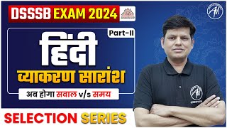 DSSSB Exam 2024 Hindi : व्याकरण सारांश Part-2 Selection Series by Adhyayan Mantra