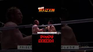 【 RIZIN 】 俺は神だとか言ってる奴にはわからない世界線 ホベルト・サトシ・ソウザ のセコンド陣が素晴らしい【 切り抜き 】