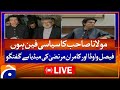 🔴LIVE | Faisal Vawda & Kamran Murtaza Important Media Talk | Geo News