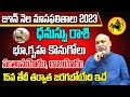 Dhanu Rashi June Masaphalalu | Telugu Rasi Phalalu 2023 | Sagittarius Monthly Horoscope | Nanaji