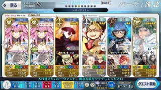 FGO　CBC2024イベント　モンジョワ騎士道　アントラクト・お芝居特訓！　90++　オペラ座級　セイバーオルタ３ターン攻略　オベロン有り