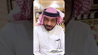 قصة السعودي والشنطة في الكويت