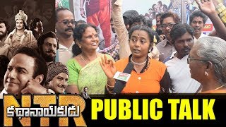 #NTRKathanayakudu Movie Public Talk | NTR Biopic Public Talk | NTR Kathanayakudu Public Response