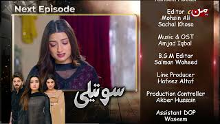 Soteli | Coming Up Next | Episode 04 | MUN TV Pakistan