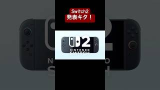 ポケモン新作楽しみ！ #Switch2