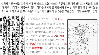 [삼국사0055] 국사편수지침과 상대사시중장