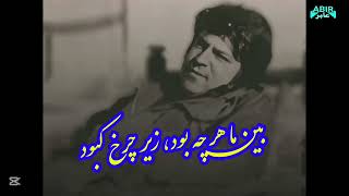 بی وفا یارم ، اجرای ناب مجلسی احمد ظاهر واحمدولی bewafa yaram, Ahmad Zahir and Ahmad Wali party song