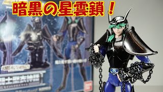 聖闘士星矢　聖闘士聖衣神話　暗黒聖闘士暗黒アンドロメダの紹介です‼