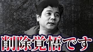 【ゆっくり解説】真相に触れてはいけない黒木昭雄さんの事件