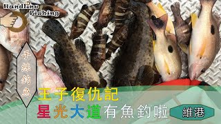 The Avenue of Stars [Hong Kong HK Fishing : BoatGame] Victoria Harbour {Voice Over + CC}