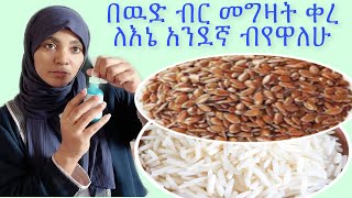 🔴ከሞከርኳቸዉ በቤት ዉስጥ ከሚሰሩ የፊት ፕሮዳክቶች ይሄ  አንደኛ ነዉ 👌👌