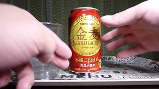 ●【お酒】サントリービールから19年2月5日発売！ビールのような飲みごたえのある本格的な味わいを飲んでみた！