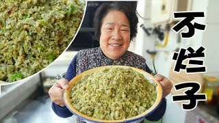 老妈做不烂子，山西特色面食，7分蔬菜3分面，口感软糯，香气十足