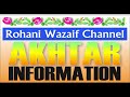 sura waqia ka wazifa in urdu sura waqia ki fazilat how to get rich quick akhtar information