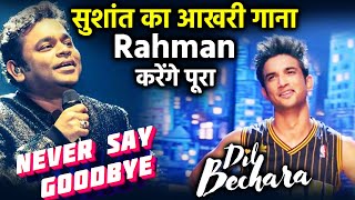 Dil Bechara: AR Rahman To Complete Sushant's LAST SONG ‘Never Say Goodbye’
