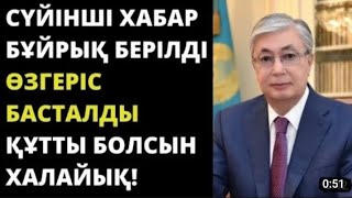 енді сіздің ақшаңызды қайтарады. керемет хабарлама