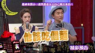 2016.09.19中天綜合台CH36《小明星大跟班》預告　憲神來開示！　渣男都是女人自己養出來的？