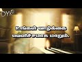 உங்கள் கண் உங்கள் சரீரத்தின் விளக்கு did you know tamil s01e01