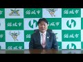 市長からのメッセージ（令和2年4月22日）【稲城市公式動画チャンネル】