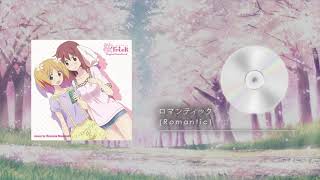 Sakura Trick OST - Romantic