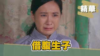 【#牛車來去】楊烈提出借肚生子要求 安心亞落淚開出這條件｜ EP7 精華