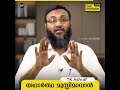 327 യഥാർത്ഥ മുസ്ലിമാവാൻ tk ashraf one minute talk