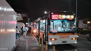 首都客運802路 往捷運新埔站 捷運輔大站出站(EAL-3096)