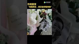 7日，武汉中心医院门口，市民自发前来向李文亮医生献花表示...