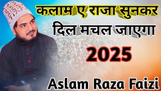 कलाम ए राजा सुनकर दिल मचल जाएगा {Aslam Raza Faizi} Lamyati Nazeero kaafi Nazarin | Kalame AalaHazrat