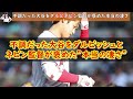 【大谷翔平】「奴をマウンドから引きずり降ろす」パドレスの天才打者ソトが脱帽した”本当の凄さ”がヤバい…無念の緊急降板の大谷の●●をダルビッシュとネビン監督が激賞【海外の反応】