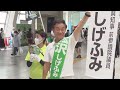 2022年7月9日 土 馬場伸幸共同代表 街頭演説会 川崎駅西口通路