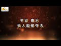 【 得勝的宣告 you are my victory 】官方歌詞版mv official lyrics mv