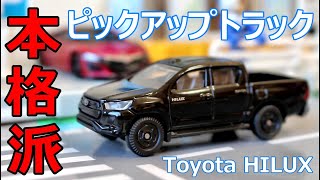 これはカスタムしたくなるw【トミカ】No.67 トヨタ ハイラックス Toyota HILUX