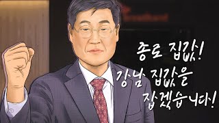 종로모던, 고도 현대화의 구현, 한옥 보존과 복원 사이! 정문헌 종로구청장 대담 /B tv 뉴스 [2023 파워인터뷰 4회]