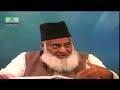 Surah 89 Ayat 22 & 23 Surah Fajr Dr Israr Ahmed Urdu