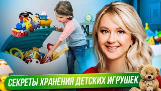 Магический порядок в детской! Полезные советы: организация и хранение игрушек