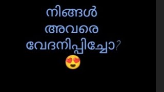 നിങ്ങൾ അവരെ വേദനിപ്പിച്ചോ? 😍timelessreading #malayalamtarot#soilloveenergy