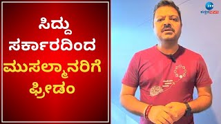 Chakravarthy Sulibele | ಏನು ಮಾಡಿದ್ರೂ ಬಚಾವ್ ಆಗಬಹುದು ಎಂದುಕೊಂಡಿದ್ದಾರೆ