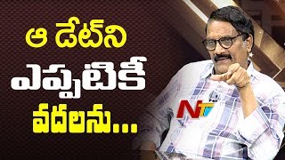 Ashwini Dutt Reacts On Reasons Behind Sticking to May 9th As Release Date | Mahanati Interview | NTV